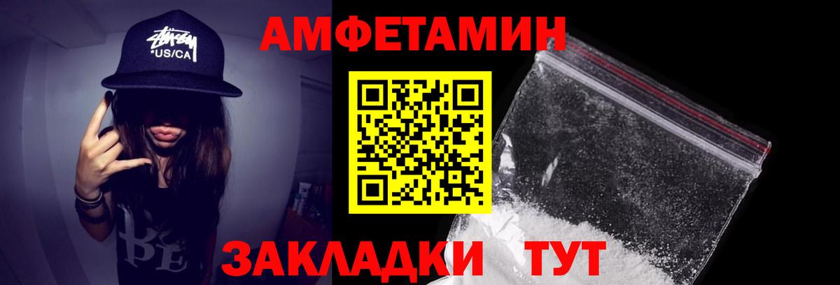 Amphetamine Premium Минеральные Воды