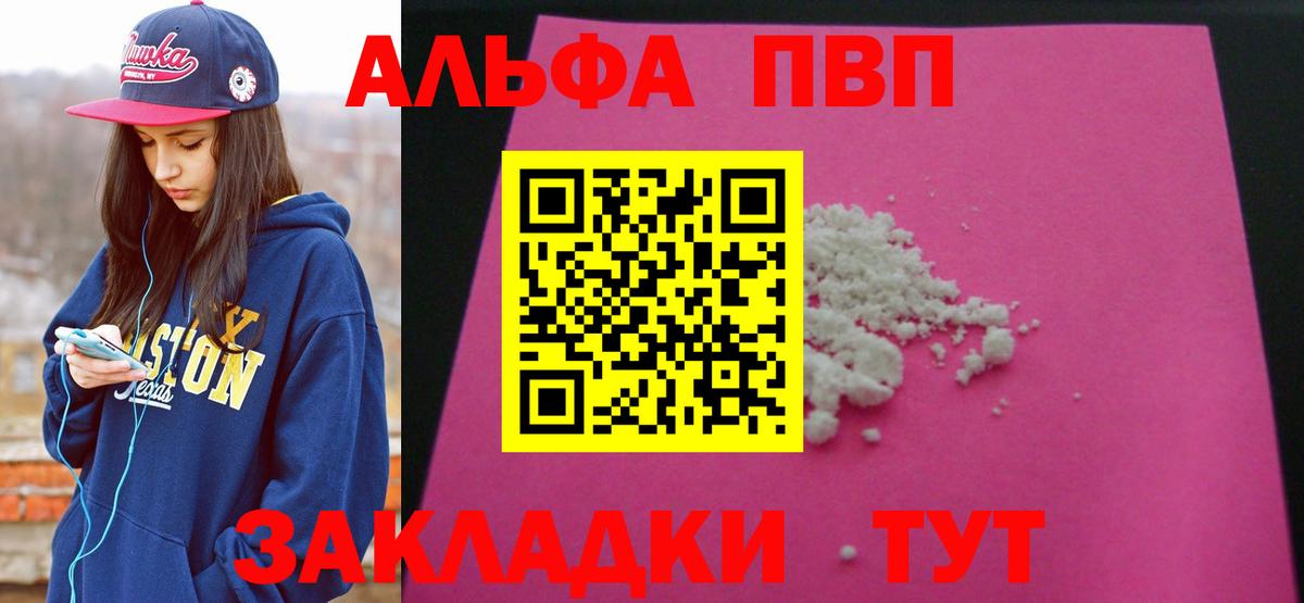 А ПВП СК  Alpha-PVP крисы CK  Вход с VPN  где купить наркоту  Минеральные Воды  Alpha PVP крисы CK 