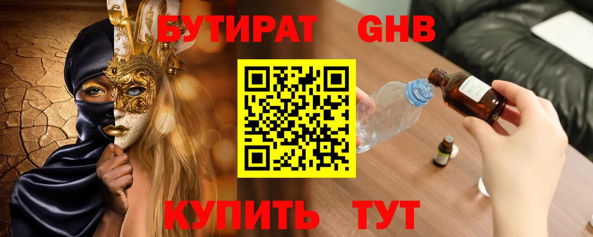 ЭКСТАЗИ  Cocaine  Конопля  Вход с VPN  Минеральные Воды  Меф   ГАШ 