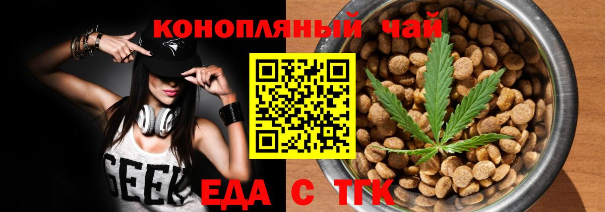 Cannafood марихуана Минеральные Воды