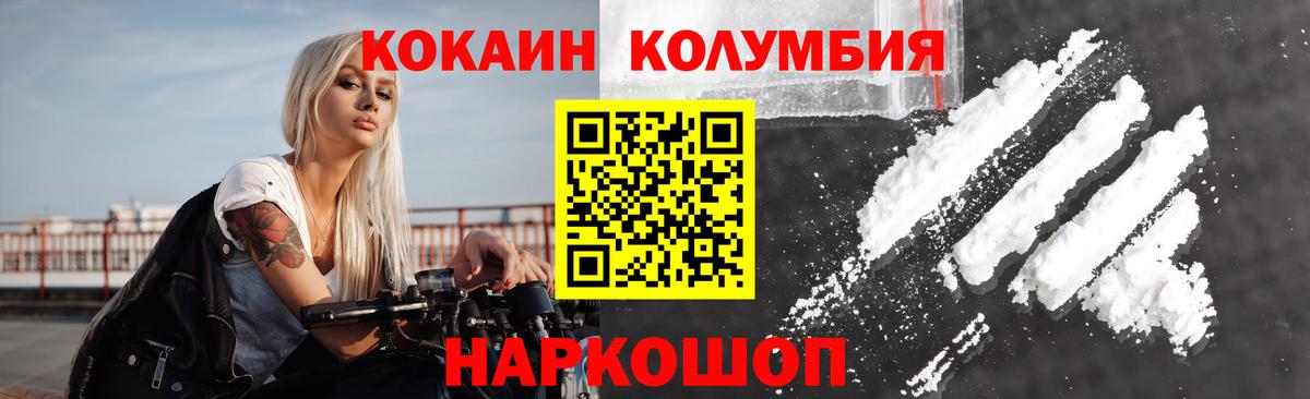 Кокаин Fish Scale  COCAIN 99%  Минеральные Воды  Вход с VPN 