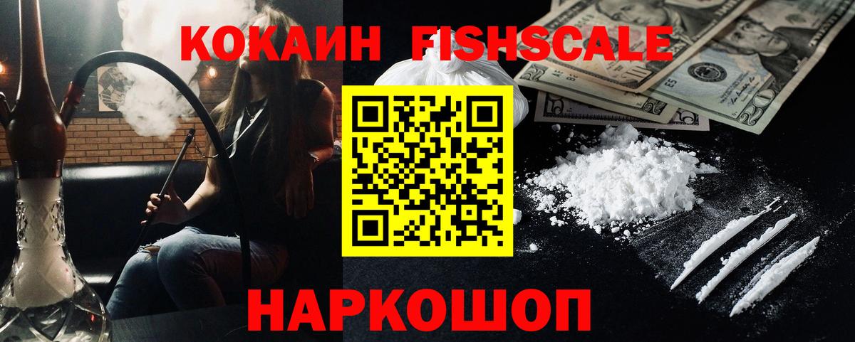 COCAIN 97% Минеральные Воды