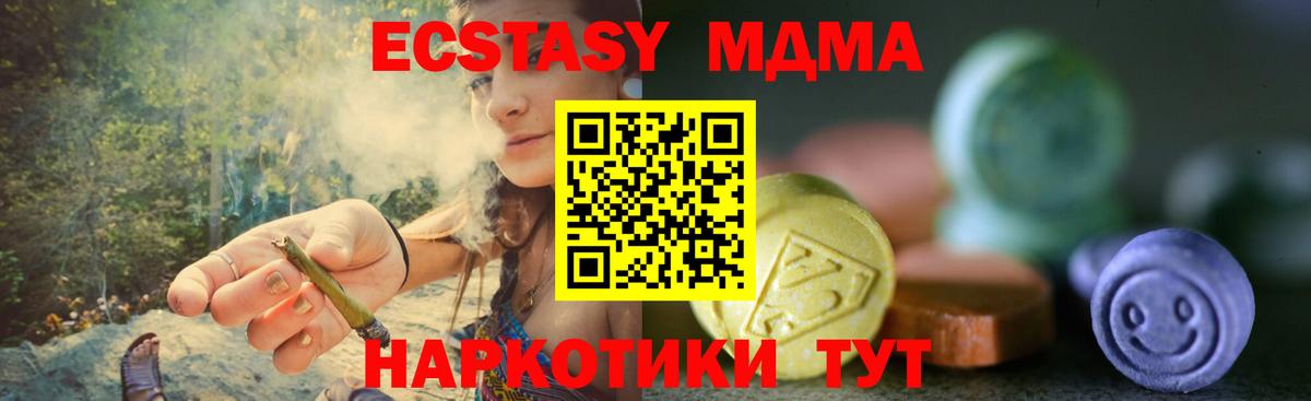 Экстази 300 mg Минеральные Воды