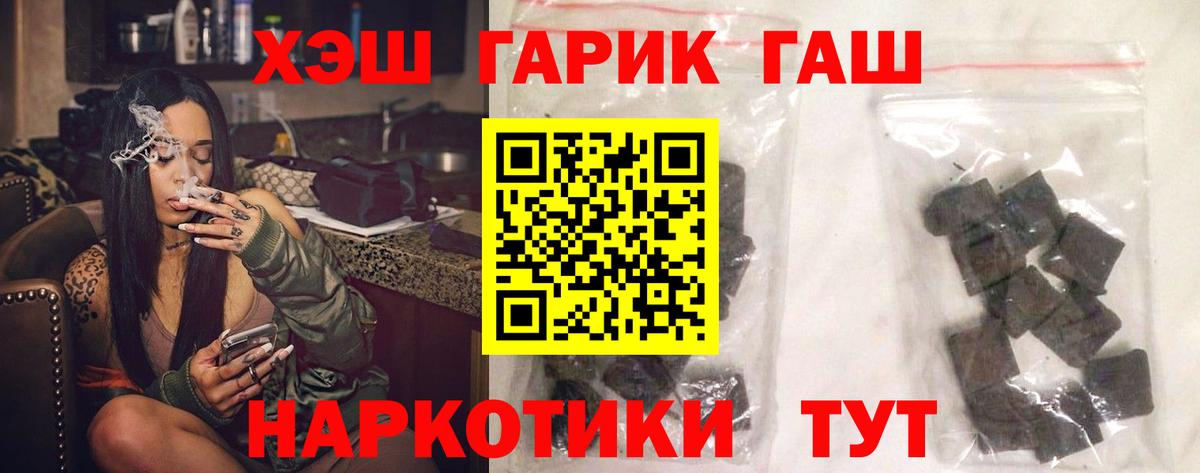 ГАШИШ гарик  ГАШ  Минеральные Воды  Вход с VPN  Гашиш убойный 