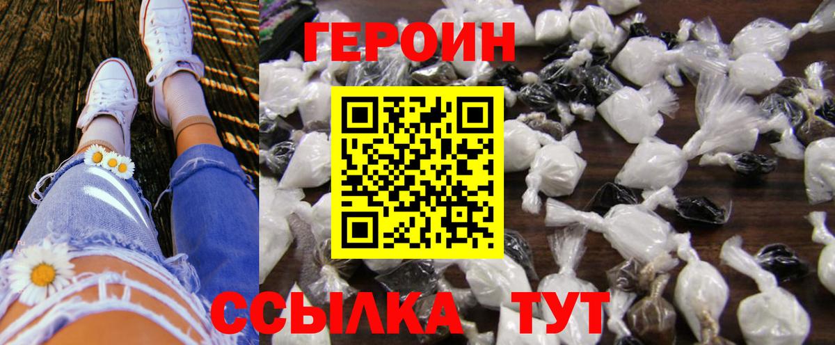 Героин Афган  Вход с VPN  ГЕРОИН  Минеральные Воды 