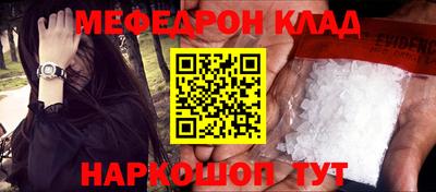 мефедрон мука Гагарин