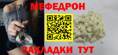 мефедрон мука Гагарин