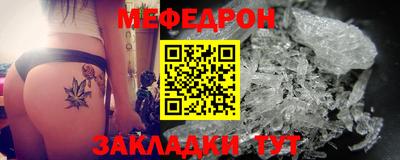 мефедрон мука Гагарин