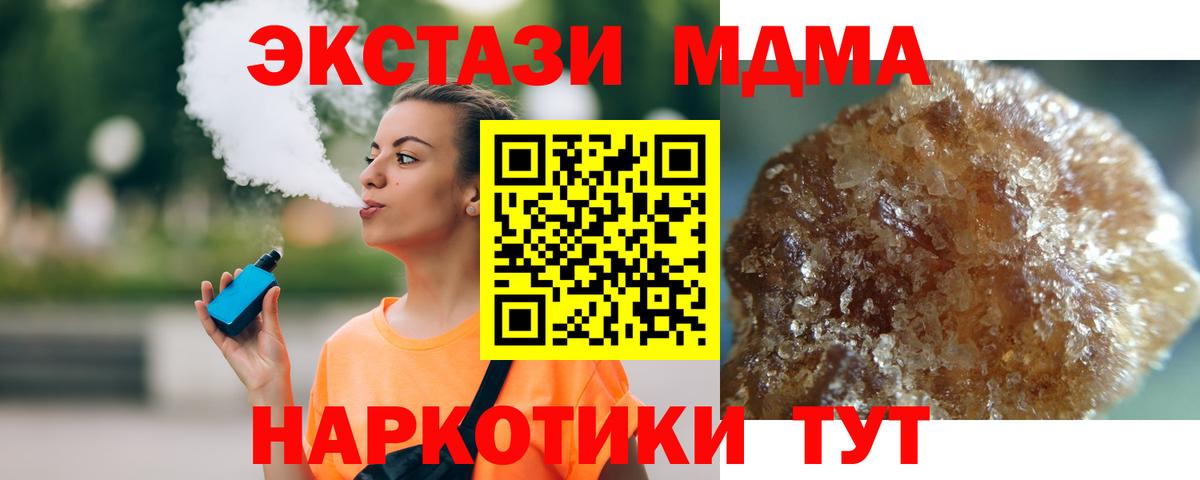 МДМА crystal Минеральные Воды
