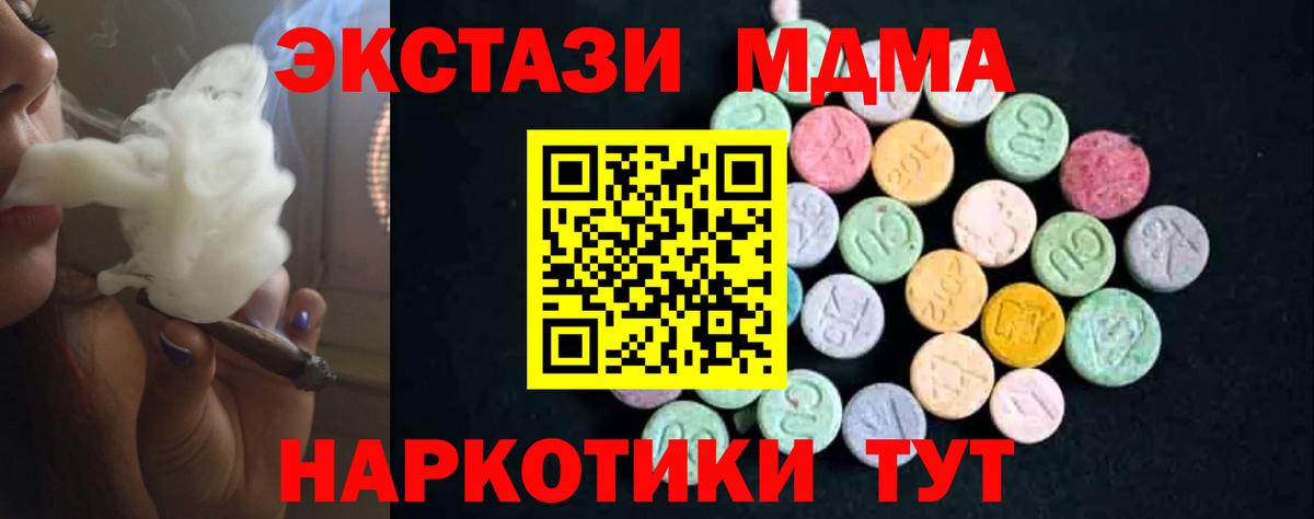 МДМА кристаллы  МДМА crystal  Вход с VPN  Минеральные Воды 