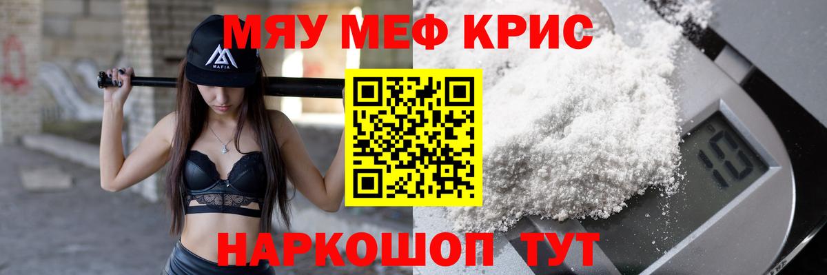Минеральные Воды  МЯУ-МЯУ VHQ  МЕФ  MEGA   Вход с VPN  Меф 
