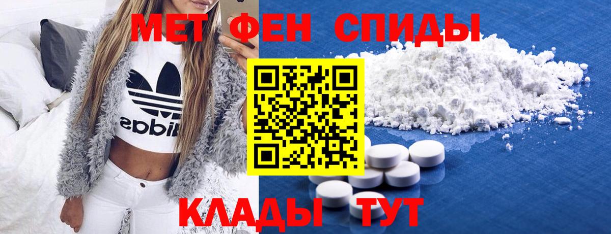 МЕТАМФЕТАМИН мет Минеральные Воды