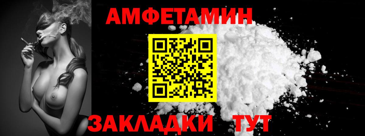 Первитин  Вход с VPN  Минеральные Воды  МЕТАМФЕТАМИН Methamphetamine 