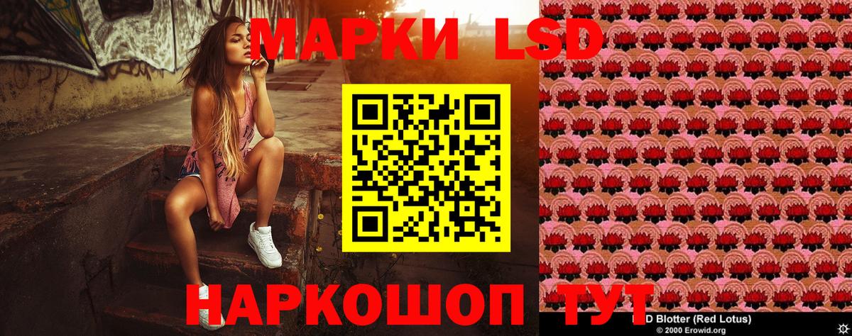Марки 25I-NBOMe 1,8мг Минеральные Воды
