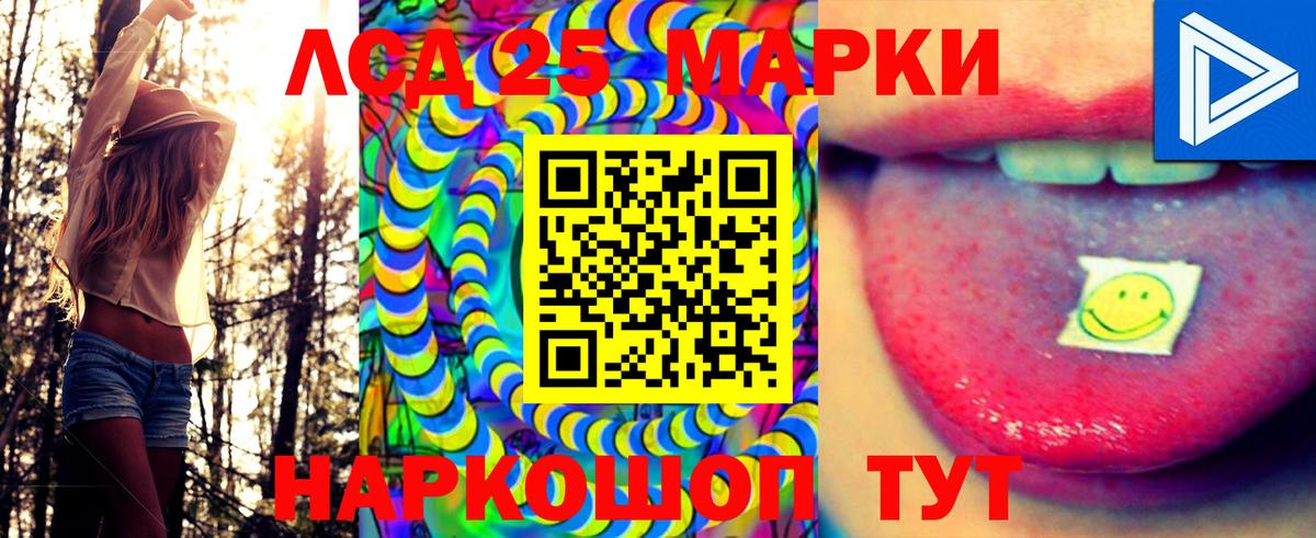 Минеральные Воды  Наркотические марки  Вход с VPN  Марки 25I-NBOMe 1,8мг 