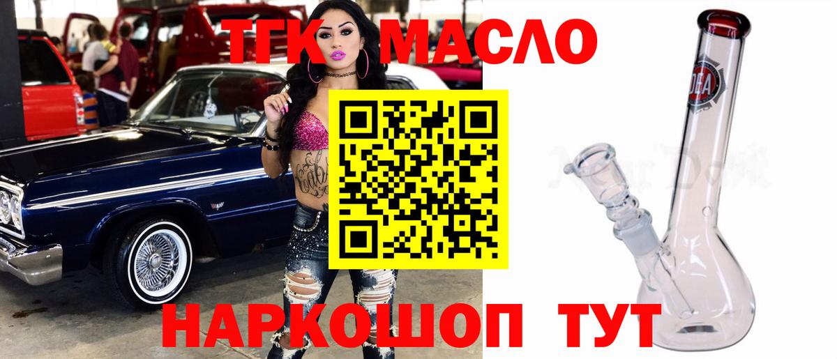 ТГК вейп с тгк  мега рабочий сайт  цена наркотик  Минеральные Воды  Дистиллят ТГК Wax  Вход с VPN 
