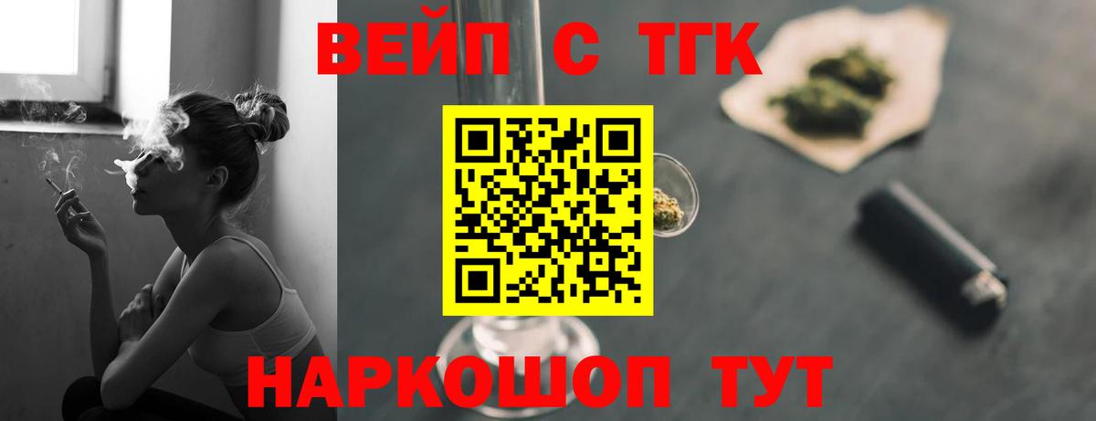 Дистиллят ТГК вейп Минеральные Воды